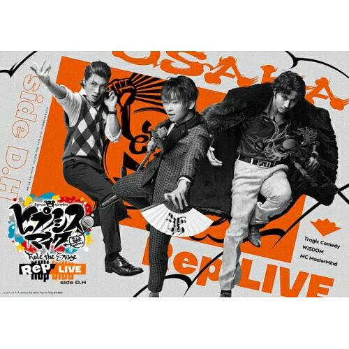 BD / ヒプノシスマイク-Division Rap Battle-Rule the Stage / ヒプノシスマイク -Division Rap Battle- Rule the Stage(Rep LIVE side D.H)(Blu-ray) (Blu-ray+CD) (Rep side D.Hブックレット(Blu-rayサイズ)) / KIZX-604
