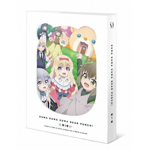 BD / TVアニメ / くまクマ熊ベアーぱーんち! 第1巻(Blu-ray) / ZMXZ-16661|on HOME-オンホーム-