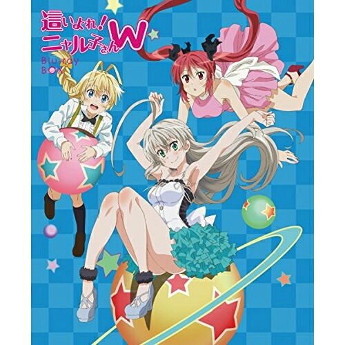BD / TVアニメ / 這いよれ!ニャル子さんW Blu-ray BOX(Blu-ray) (本編ディスク3枚+特典ディスク1枚) (初回生産限定版) / EYXA-10460|on HOME-オンホーム-