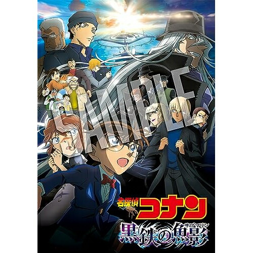 BD / 劇場アニメ / 劇場版 名探偵コナン 黒鉄の魚影(Blu-ray) (通常盤) / ONXD-2036