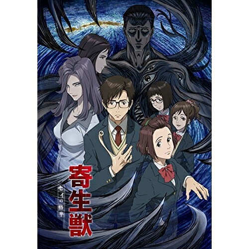 DVD / TVアニメ / 寄生獣 セイの格率 DVD BOX II / VPBY-29921 12,864円