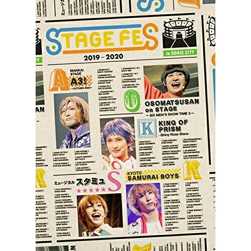 DVD / オムニバス / STAGE FES 2019-2020 (本編ディスク+特典ディスク) / EYBA-12874
