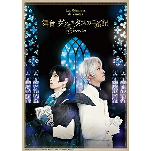 BD / 趣味教養 / 舞台「ヴァニタスの手記」-Encore-(Blu-ray) (本編Blu-ray+特典DVD) (完全生産限定版) / ANZX-10288