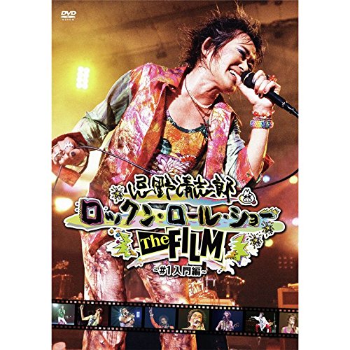 DVD / 忌野清志郎 / 忌野清志郎 ロックン・ロール・ショー The FILM ～#1入門編～ (DVD+CD) / UPBY-5020