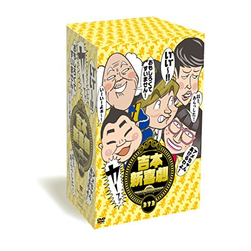 DVD / 趣味教養 / 吉本新喜劇DVD -い゛い゛~!カーッ!おもしろくてすいません!いーいーよぉ~!アメちゃんあげるわよ!以上、あらっした!- (本編ディスク5枚+特典ディスク1枚) (豪華DVD-BOX付) / YRBX-714|on HOME-オンホーム-