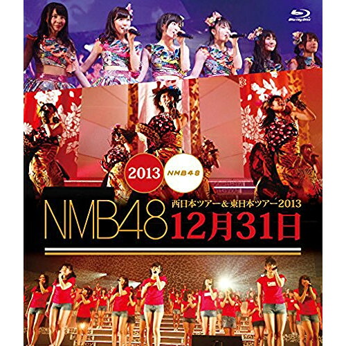 BD / NMB48 / NMB48 西日本ツアー&東日本ツアー2013 12月31日(Blu-ray) / YRXS-80002