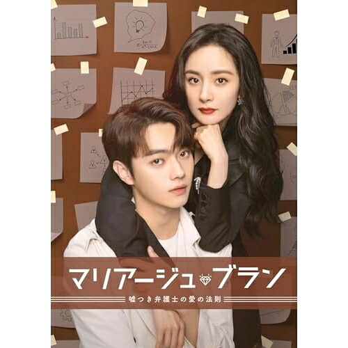DVD / 海外TVドラマ / マリアージュ・ブラン～嘘つき弁護士の愛の法則～ DVD-BOX3 (本編ディスク6枚+特典ディスク1枚) / PCBP-62386
