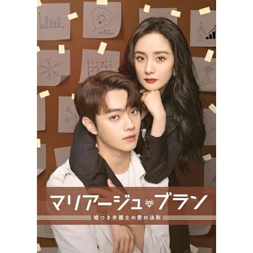 BD / 海外TVドラマ / マリアージュ・ブラン～嘘つき弁護士の愛の法則～ Blu-ray BOX3(Blu-ray) (本編Blu-ray2枚+特典DVD1枚) / PCXP-60126