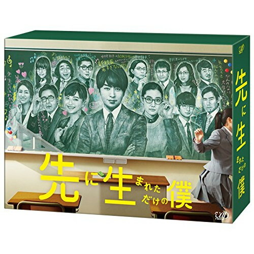 BD / 国内TVドラマ / 先に生まれただけの僕 Blu-ray BOX(Blu-ray) (本編ディスク5枚+特典ディスク1枚) / VPXX-71585