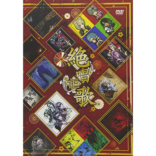 DVD / アクメ / アクメ 1st ONE-MAN TOUR 絶唱謳歌 FINAL at 渋谷CLUB QUATTRO / DCBNM-1