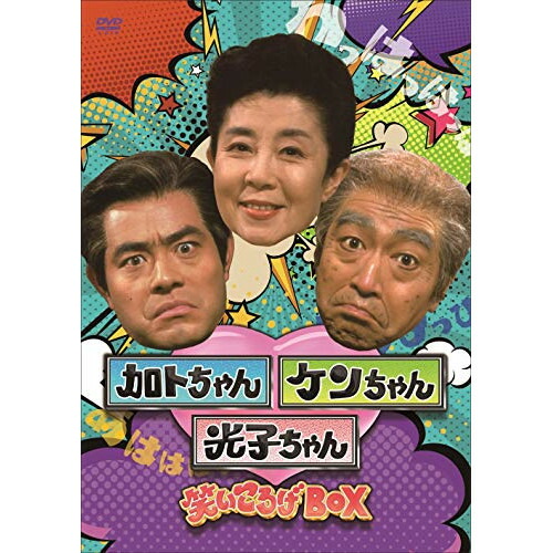 楽天市場】ジャンケンケンちゃん コレクターズDVD HDリマスター版昭和