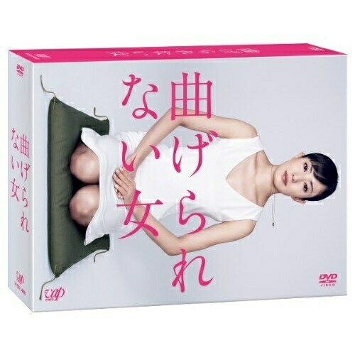 DVD / 国内TVドラマ / 曲げられない女 (本編ディスク5枚+特典ディスク1枚) / VPBX-14907
