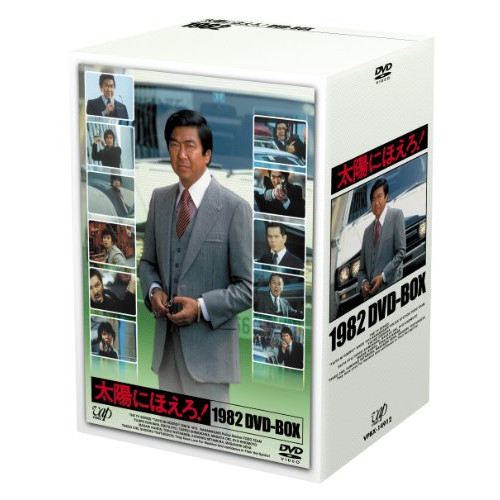 DVD / 国内TVドラマ / 太陽にほえろ! 1982 DVD-BOX / VPBX-14912|on HOME-オンホーム-