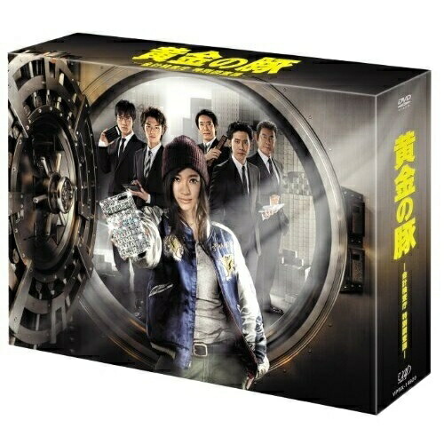 DVD / 国内TVドラマ / 黄金の豚 -会計検査庁 特別調査課- DVD-BOX (本編ディスク4枚+特典ディスク1枚) / VPBX-14920