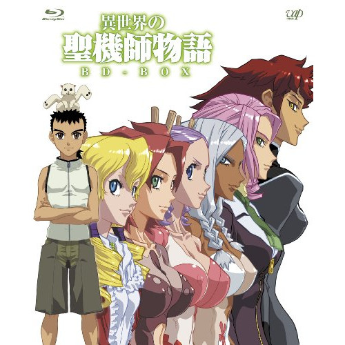 BD / OVA / 異世界の聖機師物語 BD-BOX(Blu-ray) (廉価版) / VPXV-71914|on HOME-オンホーム-
