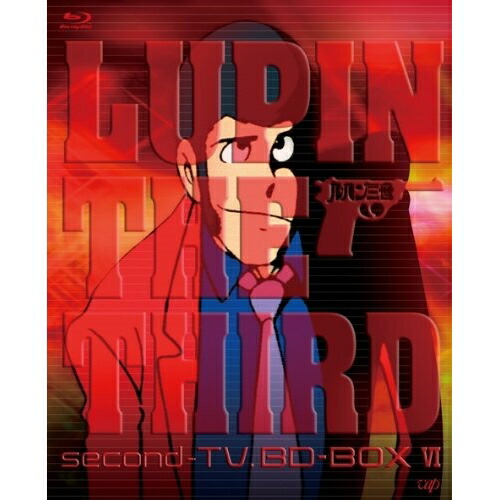 BD / TVアニメ / ルパン三世 second-TV.BD-BOX VI(Blu-ray) / VPXY-71907｜on HOME-オンホーム-