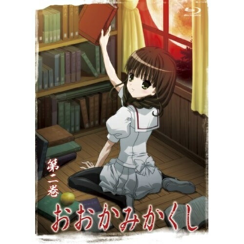 BD / TVアニメ / おおかみかくし 第ニ巻(Blu-ray) / ZMXZ-5492