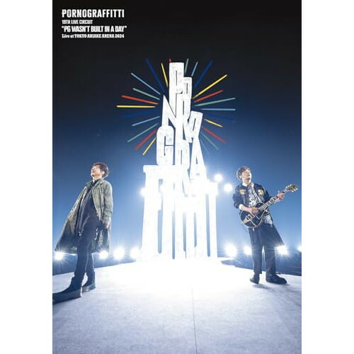 DVD / ポルノグラフィティ / 19thライヴサーキット”PG wasn't built in a day” Live at TOKYO ARIAKE ARENA 2024 / SEBL-327 の商品写真
