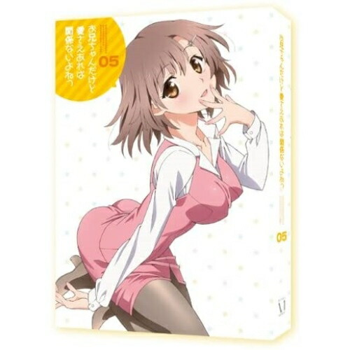 DVD / TVアニメ / お兄ちゃんだけど愛さえあれば関係ないよねっ Vol.5 / ZMBZ-8255