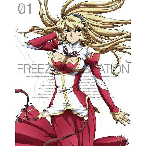 DVD / TVアニメ / フリージング ヴァイブレーション Vol.1 / ZMBZ-9051