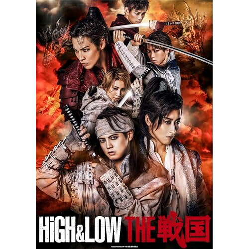 DVD / 趣味教養 / HiGH&LOW THE 戦国 (初回生産限定盤) / RZBD-67069|on HOME-オンホーム-