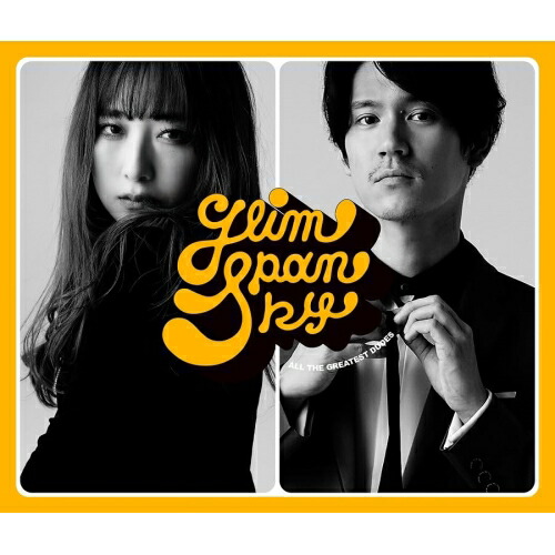 GLIM SPANKY CDセット 楽天市場】GLIM SPANKY／All the Greatest Dudes (初回限定) 【CD+DVD