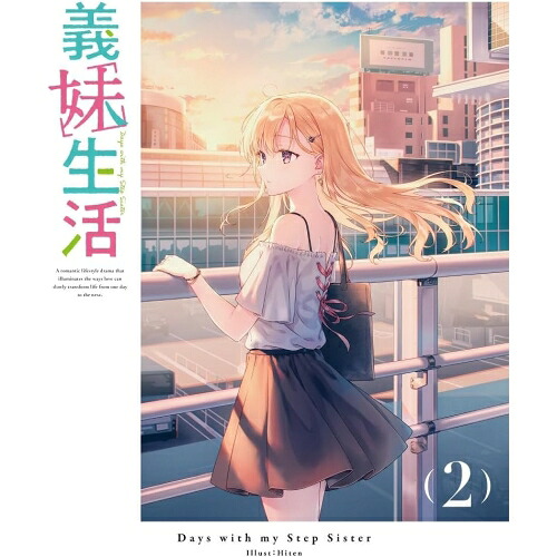 BD / TVアニメ / 義妹生活 第2巻(Blu-ray) / KAXA-8892|on HOME-オンホーム-