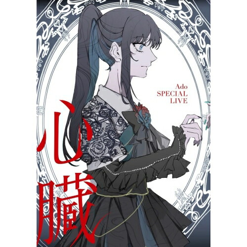 DVD / Ado / 心臓 (DVD+2CD) (初回限定盤) / TYBT-19050