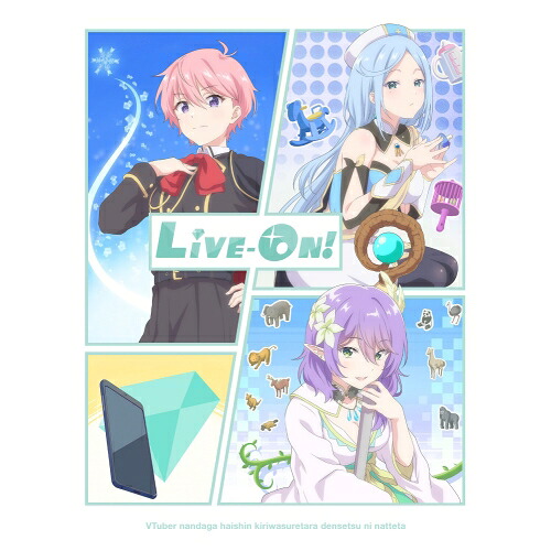 DVD / TVアニメ / VTuberなんだが配信切り忘れたら伝説になってた Vol.2 / ZMBZ-17722｜on HOME-オンホーム-