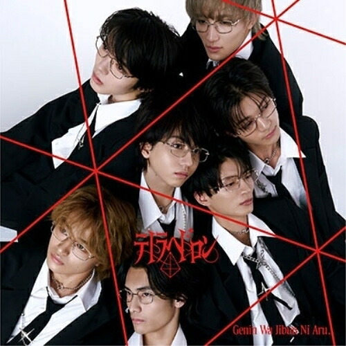 CD / 原因は自分にある。 / テトラへドロン (CD+Blu-ray) (スリーブケース) (初回限定盤/創造盤) / ZXRC-2116