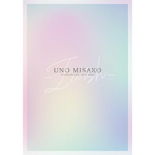 DVD / 宇野実彩子(AAA) / UNO MISAKO PREMIUM LIVE TOUR 2024 - I wish - (2DVD(スマプラ対応)) (初回生産限定版) / AVBD-27837