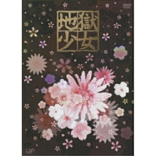DVD / 国内TVドラマ / 地獄少女 DVD-BOX / VPBX-12978｜on HOME-オンホーム-
