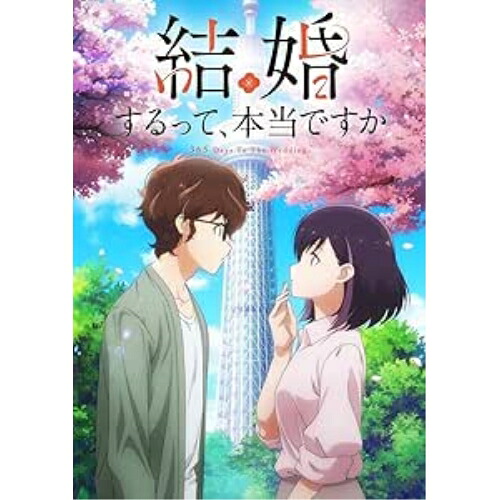 DVD / TVアニメ / 結婚するって、本当ですか 下 / PCBP-54652|on HOME-オンホーム-