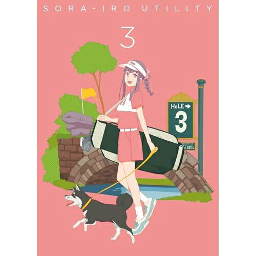 BD / TVアニメ / 空色ユーティリティ 3(Blu-ray) (Blu-ray+CD) / PCXP-51183|on HOME-オンホーム-