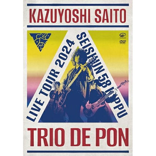 DVD / 斉藤和義 / 斉藤和義ライブツアー2024 ”青春58きっぷ”～Trio de Pon～ Live at Zepp Haneda 2024.11.09 (本編ディスク+特典ディスク) (初回限定盤) / VIZL-2334