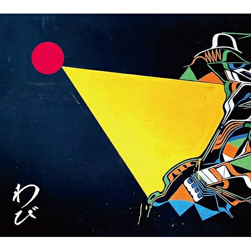 CD / ROTTENGRAFFTY / わびさび (2CD+Blu-ray) (歌詞付) (完全生産限定盤A) / VIZL-2410
