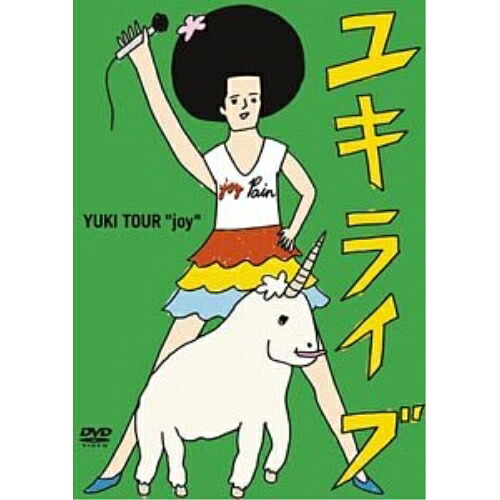 DVD / YUKI / ユキライブ YUKI TOUR ”joy” 2005年5月20日 日本武道館 (ノーカット完全版) / ESBL-2183