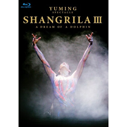 BD / 松任谷由実 / YUMING SPECTACLE SHANGRILAIII A DREAM OF A DOLPHIN(Blu-ray) / TOXF-5566