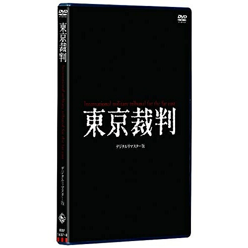 DVD / 邦画 / 東京裁判 デジタルリマスター版 / KIBF-1637