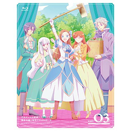 BD / TVアニメ / 乙女ゲームの破滅フラグしかない悪役令嬢に転生してしまった…X vol.03(Blu-ray) (Blu-ray+CD) / KIZX-477画像