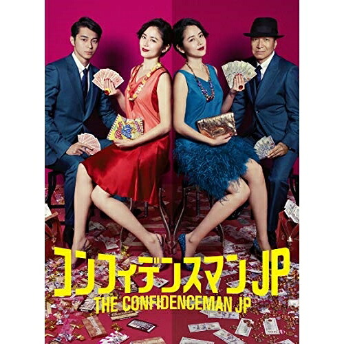 BD / 国内TVドラマ / コンフィデンスマンJP Blu-ray BOX(Blu-ray) / PCXC-60085