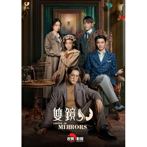 BD / 海外オリジナルV / 双鏡 -Couple of Mirrors- Blu-ray Disc BOX(Blu-ray) (完全生産限定版) / ANZX-17431