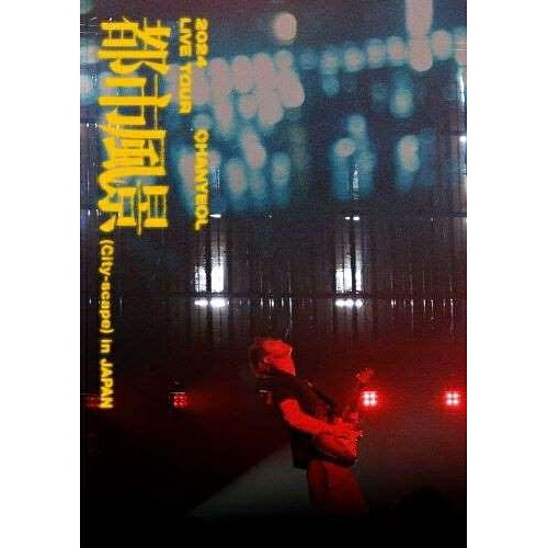 BD / CHANYEOL / 2024 CHANYEOL LIVE TOUR : 都市風景(City-scape) in JAPAN(Blu-ray) (Blu-ray(スマプラ対応)) (通常盤) / AVXK-43500
