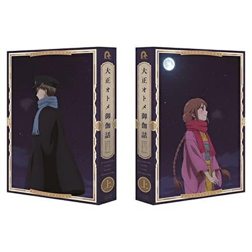 BD / TVアニメ / 大正オトメ御伽話 上巻(Blu-ray) / PCXG-50783｜on HOME-オンホーム-