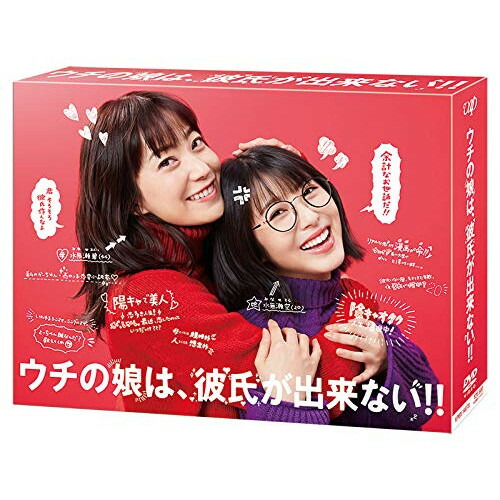 DVD / 国内TVドラマ / ウチの娘は、彼氏が出来ない!! DVD BOX (本編ディスク5枚+特典ディスク1枚) / VPBX-14078