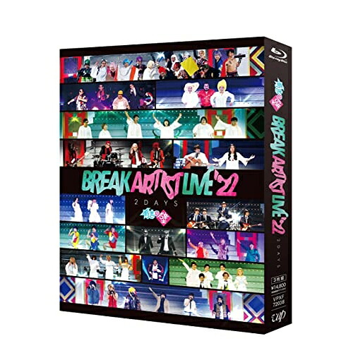BD / 趣味教養 / 有吉の壁 Break Artist Live'22 2Days Blu-ray BOX(Blu-ray) (本編Blu-ray2枚+特典DVD1枚) / VPXF-72038|on HOME-オンホーム-