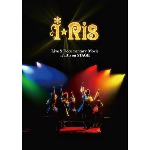 BD / アニメ / Live & Documentary Movie ～i☆Ris on STAGE～(シアター版)(Blu-ray) (通常盤) / EYXA-14606 5,259円