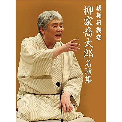 DVD / 趣味教養 / 落語研究会 柳家喬太郎名演集 / MHBW-486|on HOME-オンホーム-