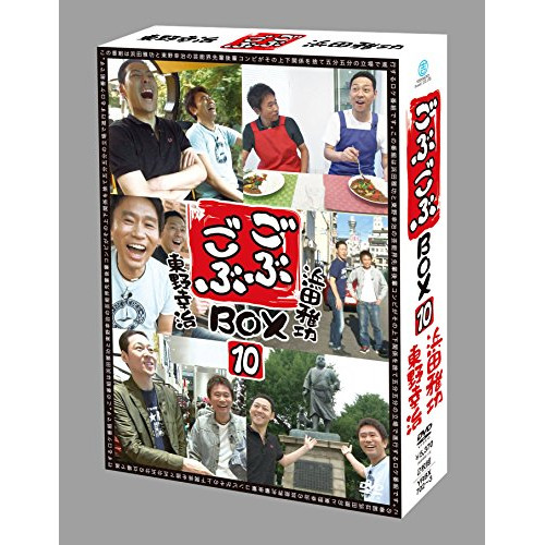 DVD / 趣味教養 / ごぶごぶBOX10 / YRBX-702