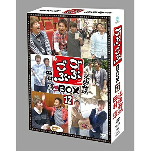 DVD / 趣味教養 / ごぶごぶBOX12 / YRBX-706